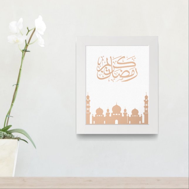 Ramadan Kareem Arabic Calligraphy Wall Print (Entryway)