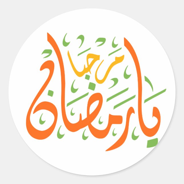  Ramadan Kareem Arabic  Classic Round Sticker (Front)