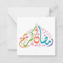 Ramadan Kareem Arabic Colorful