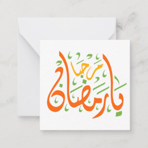 Ramadan Kareem Arabic Note Card