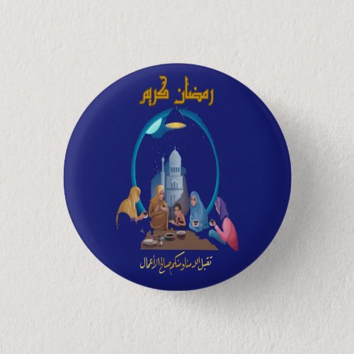 Ramadan Kareem Button