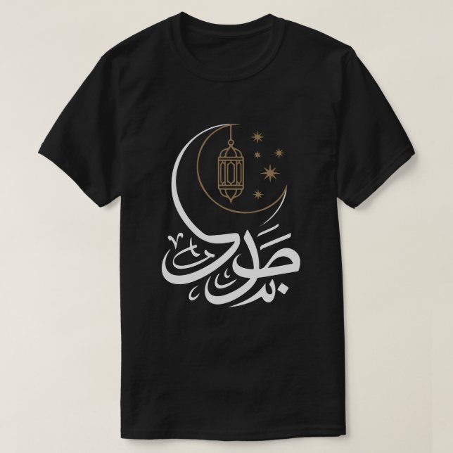 Ramadan Kareem Calligraphy T-Shirt (Design Front)