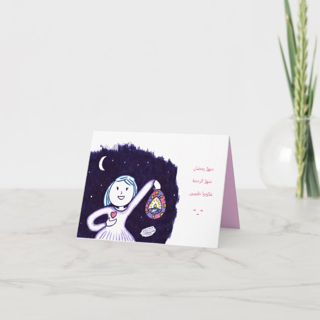 Ramadan Kareem Card (Front)