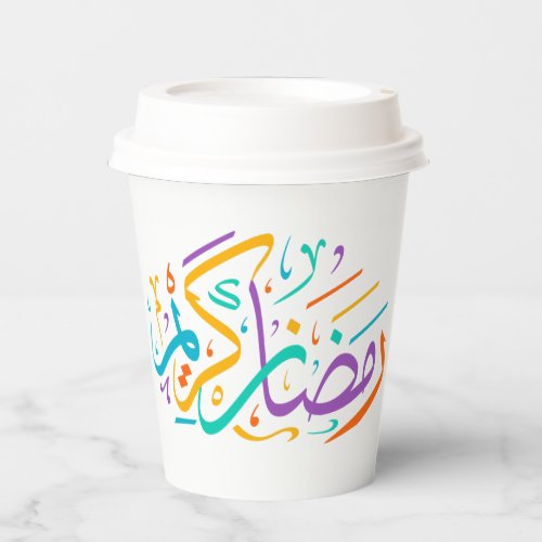 Ramadan Kareem Colorful Decorative Arabic Font  Paper Cups