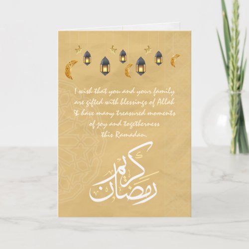 Ramadan Kareem Customizable Holiday Card