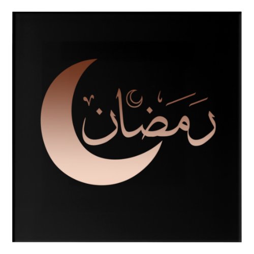 ramadan kareem eid mubarak acrylic print