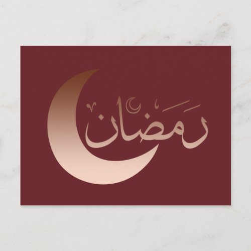 ramadan kareem eid mubarak postcard