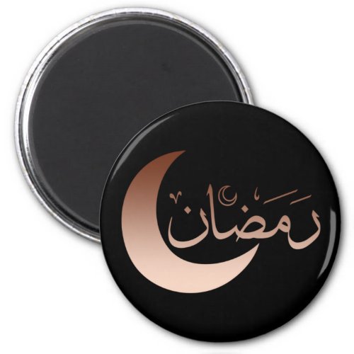 ramadan kareem eid mubarak writing script magnet