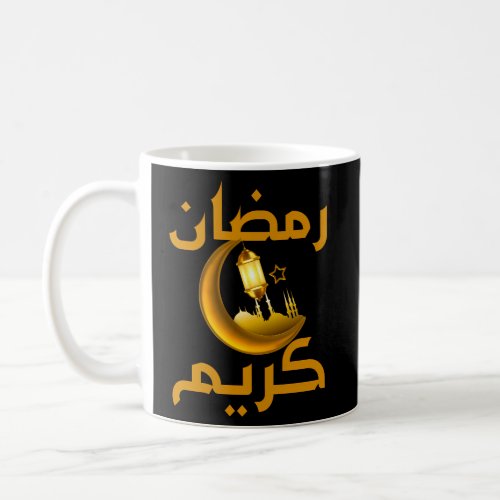 Ramadan Kareem For Islamic Fasting Ramadan Kareem Coffee Mug