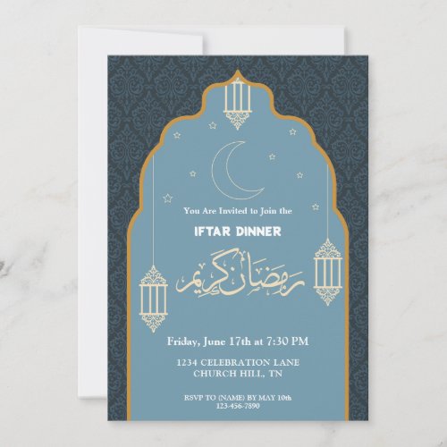 Ramadan kareem iftar invitation