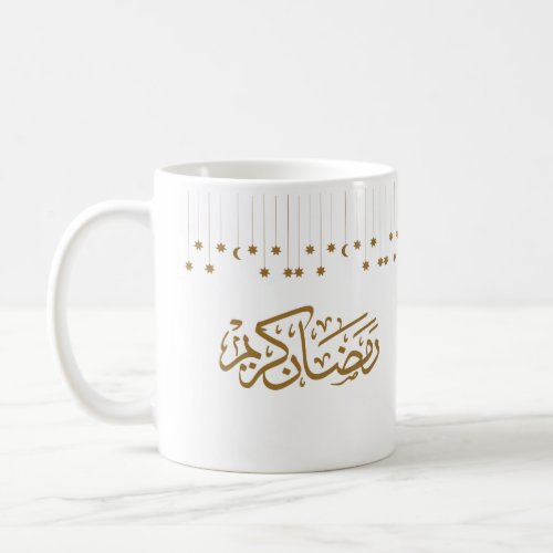 Ramadan kareem in Arabic   Golden Color Coffee Mug