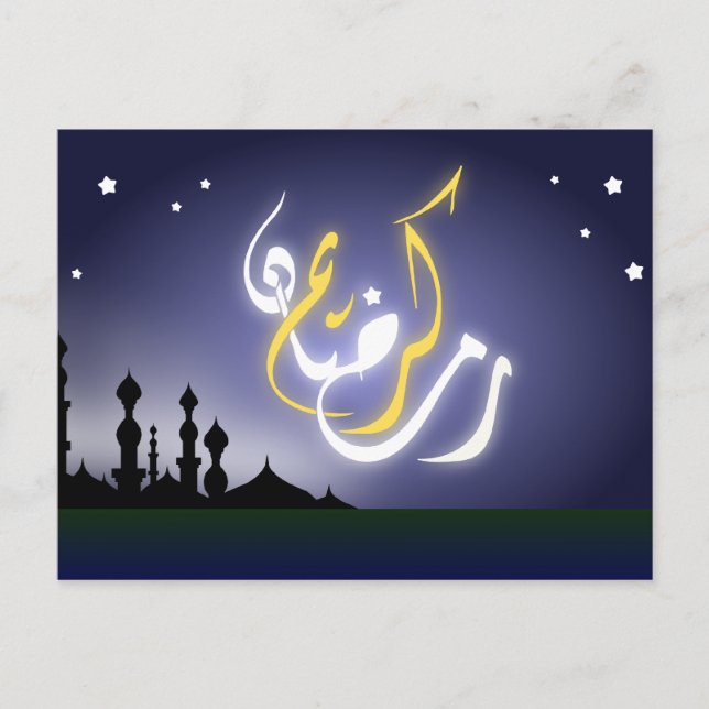 Ramadan kareem Islam arabic mosque calligraphy Postcard (Front)