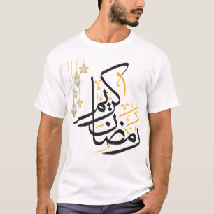 Ramadan Kareem Islamic Fasting Arabic T-shirt