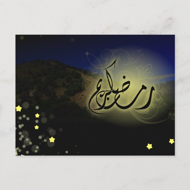 Ramadan kareem Islamic greeting fasting mountain Postcard (Front)