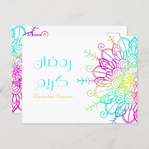 Ramadan Kareem Islamic motive colorful Postcard