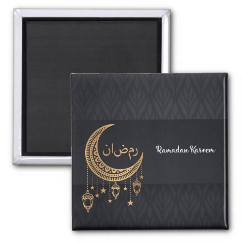Ramadan Kareem Magnet