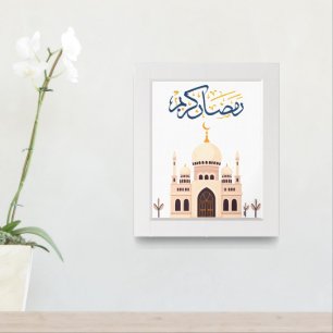Ramadan Kareem Mosque Wall Art