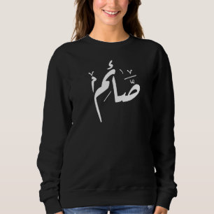 Ramadan Kareem Mubarak 2021 Arabic Calligraphic Is Sweatshirt