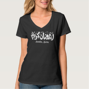 Ramadan Kareem Muslims Eid Man Woman This Is My Ei T-Shirt