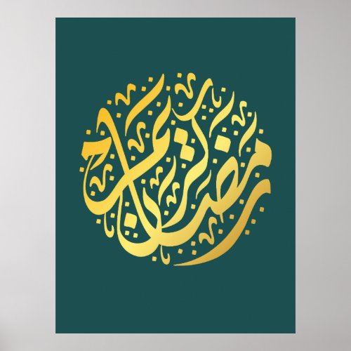 Ramadan Kareem Poster