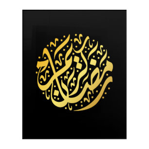 Ramadan Kareem Ramadan Mubarak Acrylic Print