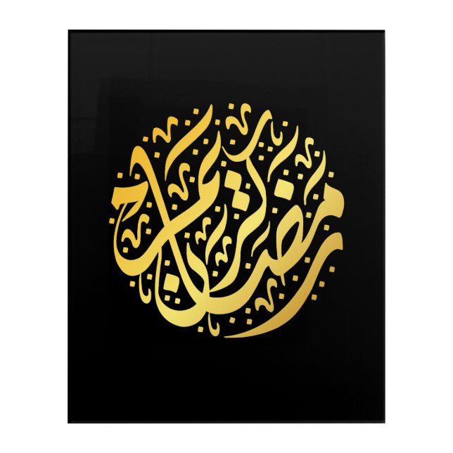 Ramadan Kareem Ramadan Mubarak Acrylic Print (Front)