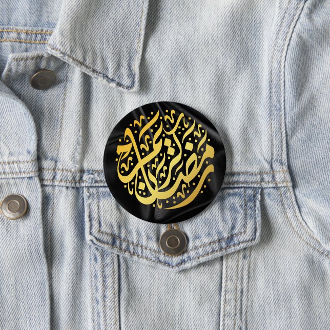 Ramadan Kareem Ramadan Mubarak Button (In Situ)