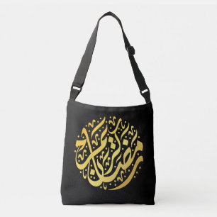 Ramadan Kareem Ramadan Mubarak Crossbody Bag