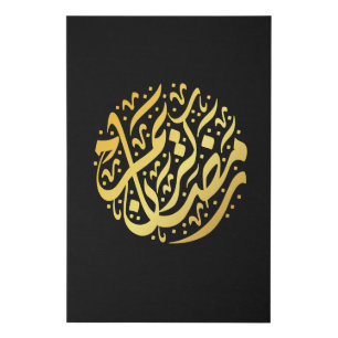 Ramadan Kareem Ramadan Mubarak Faux Canvas Print