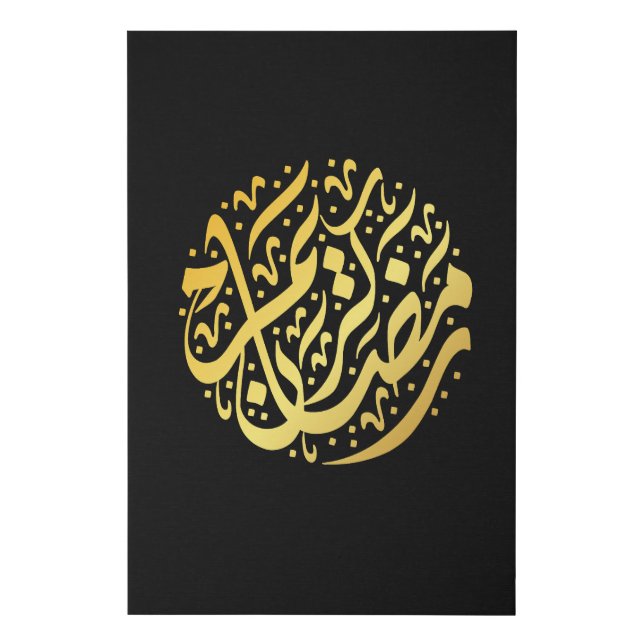 Ramadan Kareem Ramadan Mubarak Faux Canvas Print (Front)