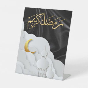 Ramadan Kareem Ramadan Mubarak Pedestal Sign