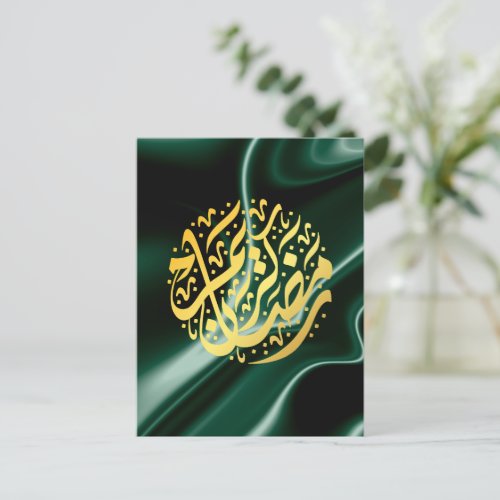 Ramadan Kareem Ramadan Mubarak Postcard