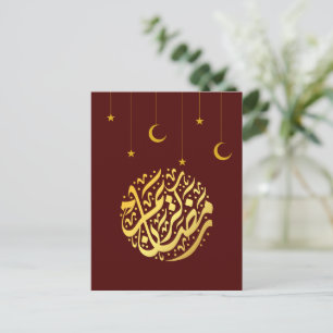 Ramadan Kareem Ramadan Mubarak Postcard