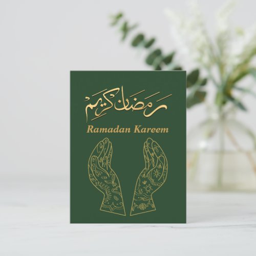 Ramadan Kareem Ramadan Mubarak  Postcard