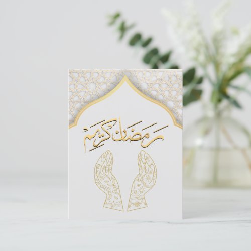 Ramadan Kareem Ramadan Mubarak  Postcard