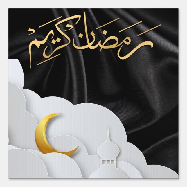 Ramadan Kareem Ramadan Mubarak  Sign (Front)