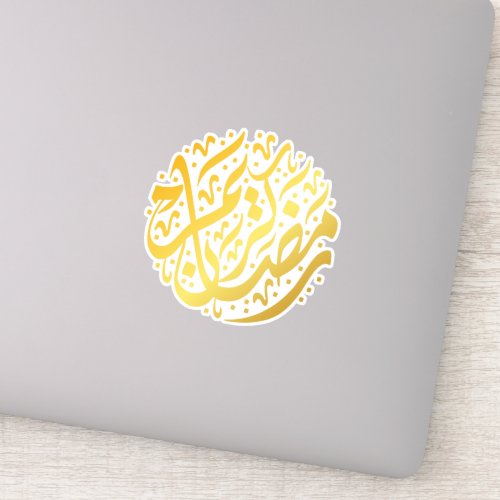 Ramadan Kareem Ramadan Mubarak Sticker