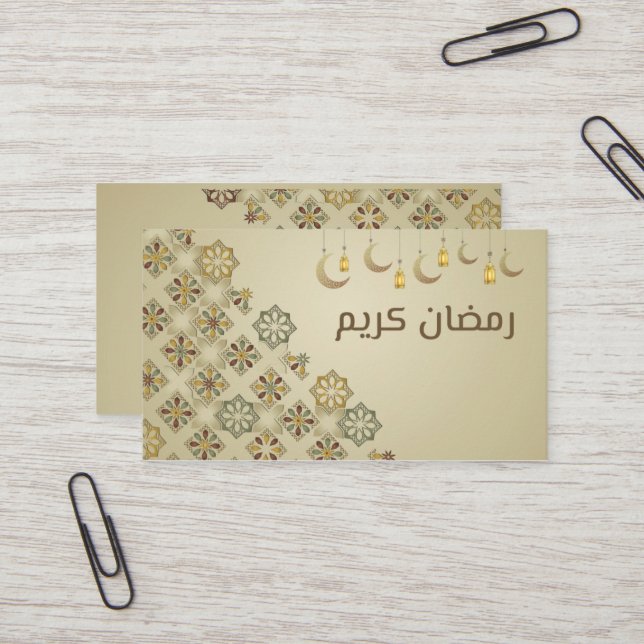 Ramadan Kareem sticker Business Card (Front/Back In Situ)