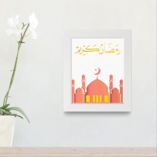Ramadan Kareem Sunset Mosque Wall Art 