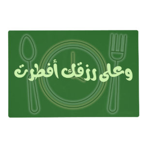 Ramadan modern Style Placemat