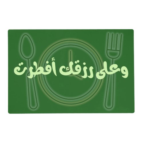 Ramadan modern Style Placemat