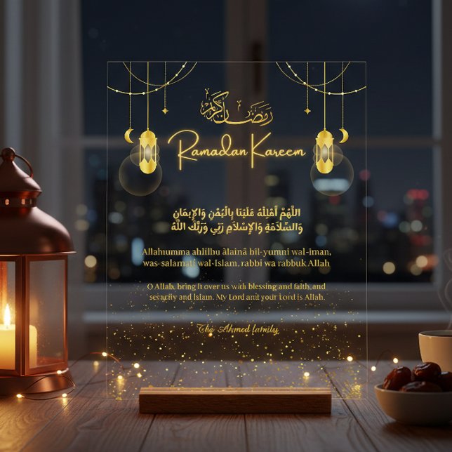 Ramadan Moon Dua Personalized Sign (Creator Uploaded)