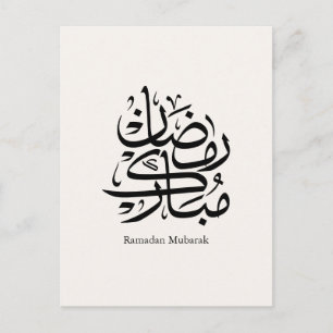 Ramadan Mubarak Arabic Calligraphy Art • Elegant Postcard