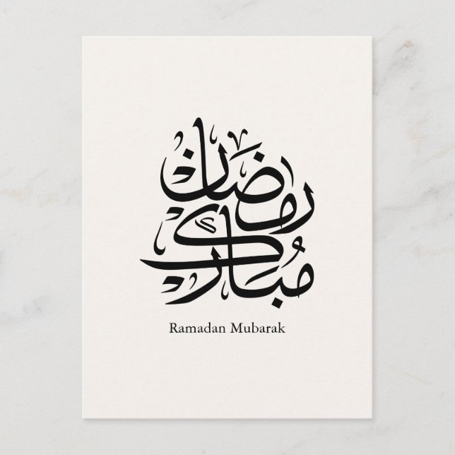 Ramadan Mubarak Arabic Calligraphy Art • Elegant Postcard (Front)