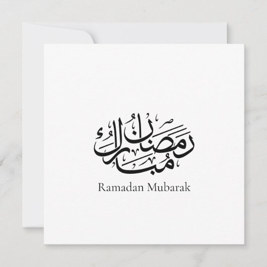 Ramadan Mubarak Arabic Calligraphy Art Thuluth (Front)