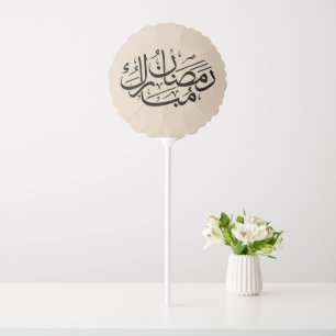 Ramadan Mubarak Arabic Calligraphy Art Thuluth Balloon