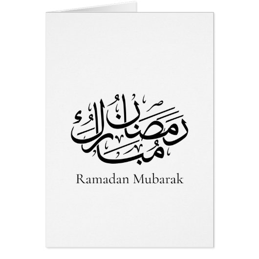 Ramadan Mubarak Arabic Calligraphy Art Thuluth Cards (Front)