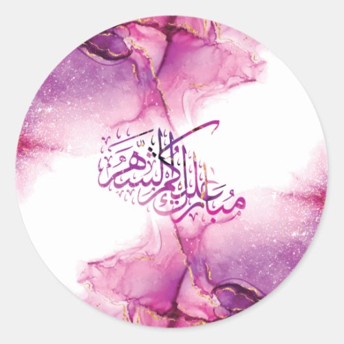 Ramadan Mubarak arabic calligraphy Classic Round Sticker