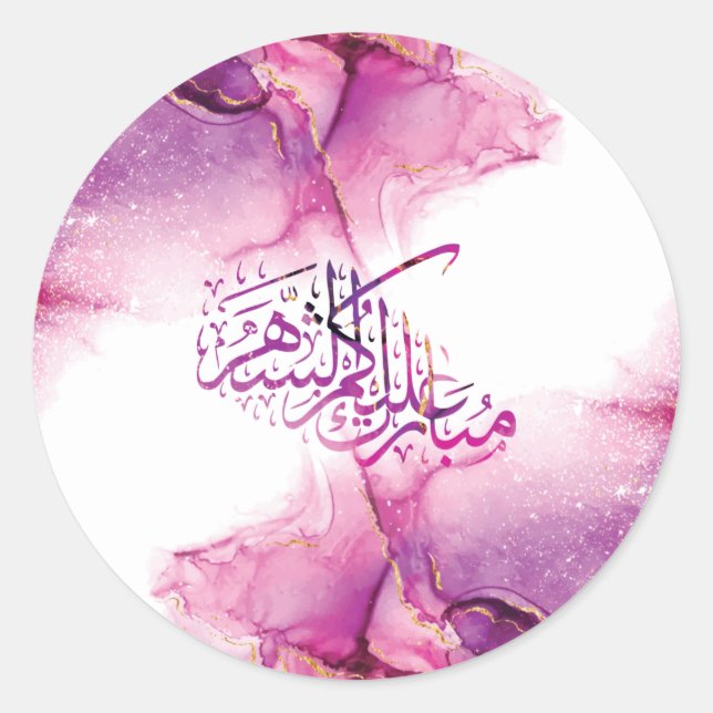 Ramadan Mubarak arabic calligraphy Classic Round Sticker (Front)