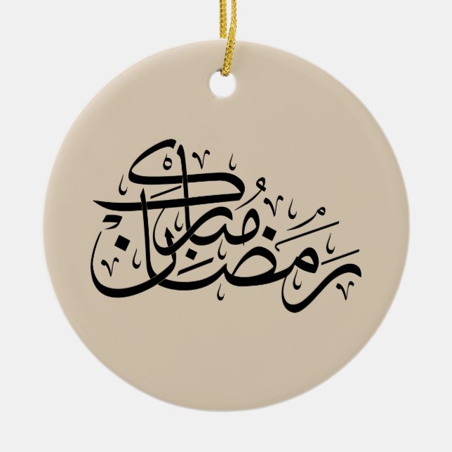 Ramadan Mubarak Arabic Calligraphy Minimal art Ceramic Ornament (Front)